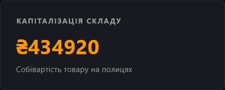 Капіталізація складу в аналітиці CLD EXATO